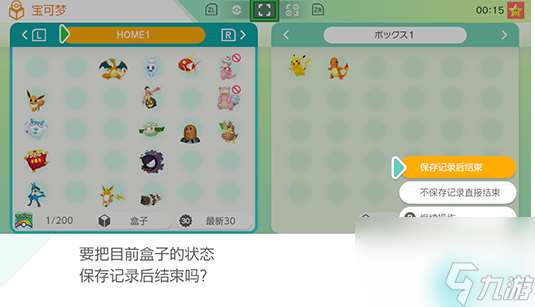 pokemon home攻略-pokemon home新手攻略