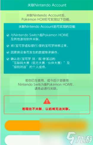 pokemon home攻略-pokemon home新手攻略