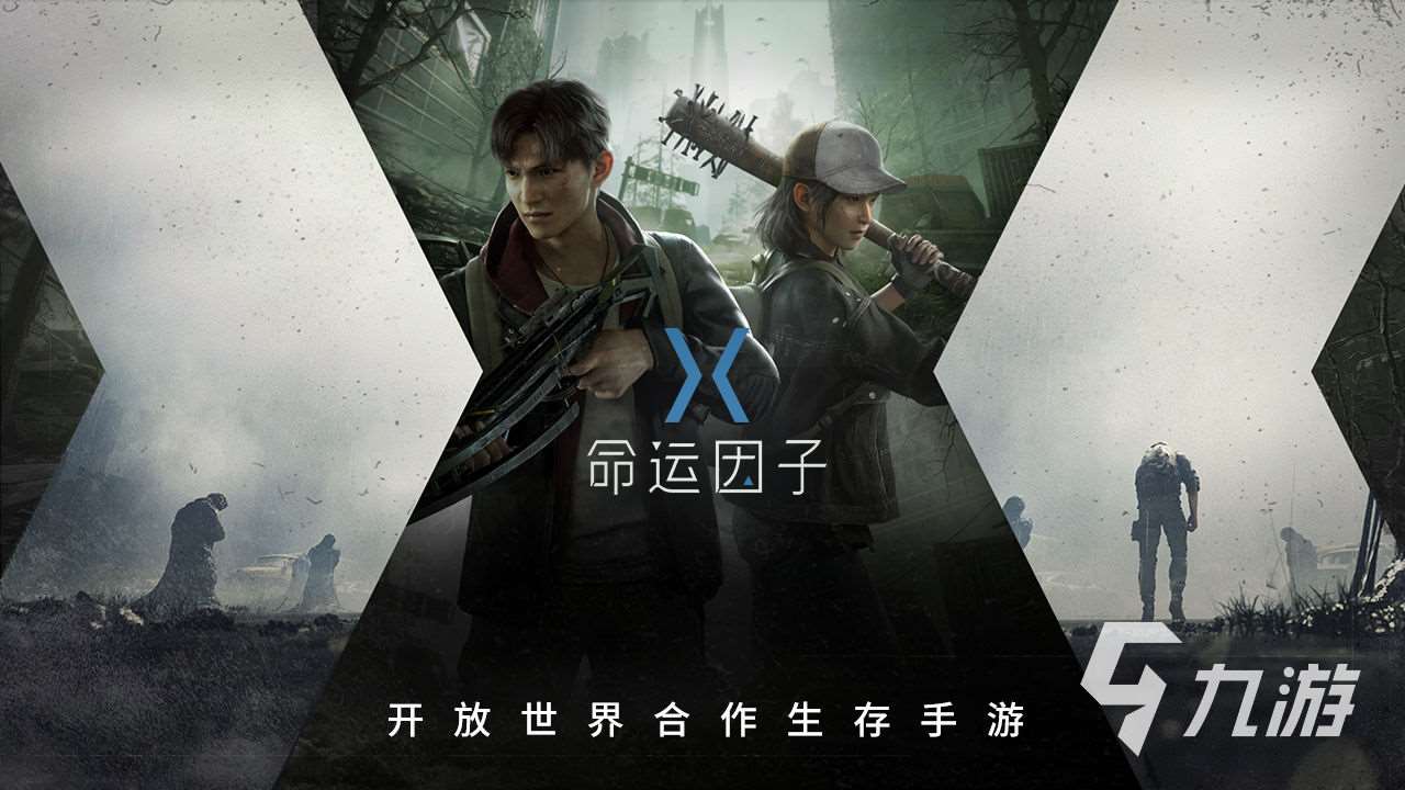 热门手机类生存游戏有哪些2023 好玩的生存类手游推荐