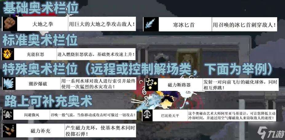 传说法师手游新手开荒流派推荐