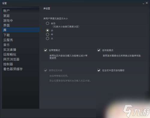 steam页面缩放 如何缩小steam窗口