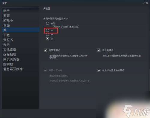 steam页面缩放 如何缩小steam窗口