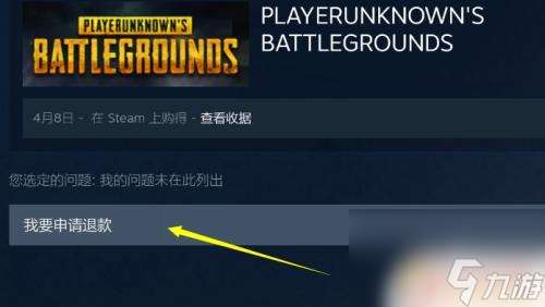 如何查看steam绝地求生购买记录 绝地求生购买记录怎么查询