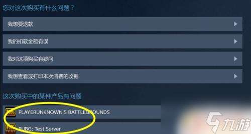 如何查看steam绝地求生购买记录 绝地求生购买记录怎么查询
