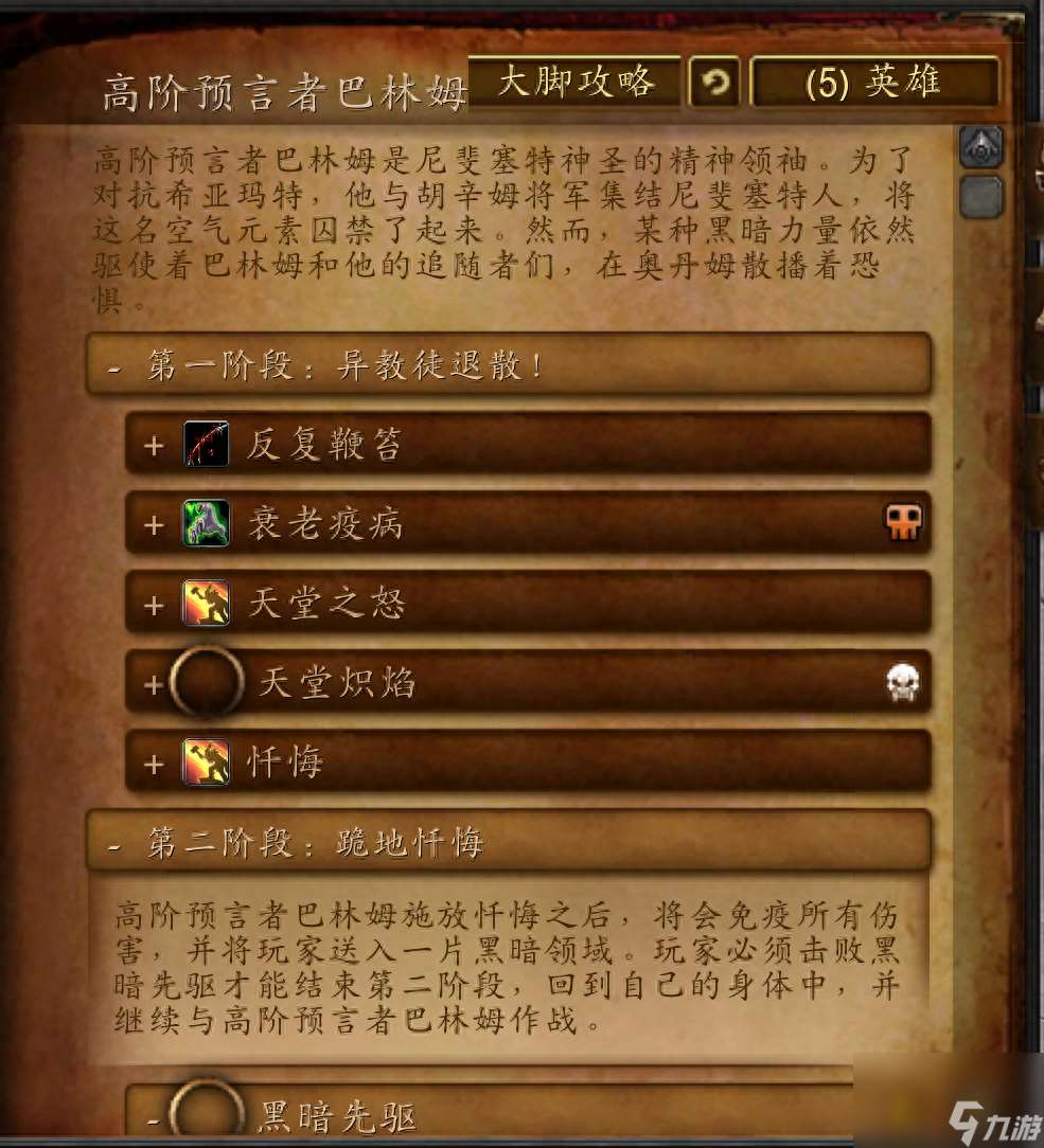 wow托维尔的失落之城攻略（托维尔的失落之城副本介绍）