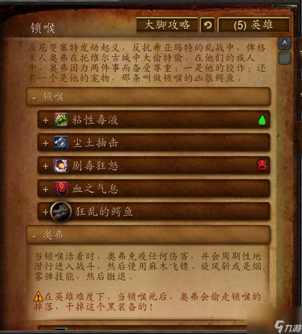 wow托维尔的失落之城攻略（托维尔的失落之城副本介绍）