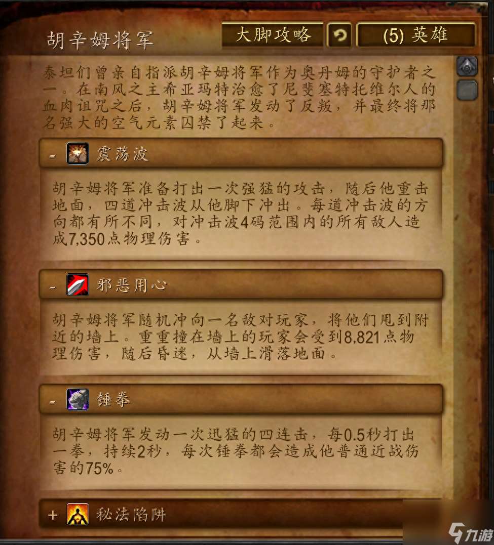 wow托维尔的失落之城攻略（托维尔的失落之城副本介绍）