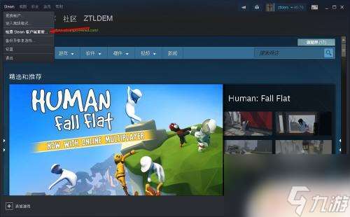 咋升级steam Steam PC客户端如何升级