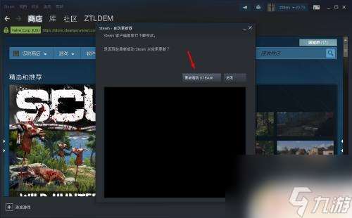 咋升级steam Steam PC客户端如何升级