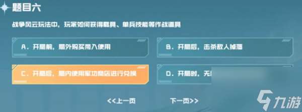 战争风云玩法中玩家如何获得载具单兵技能等作战道具