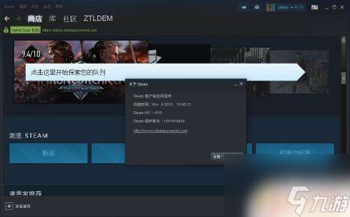 咋升级steam Steam PC客户端如何升级