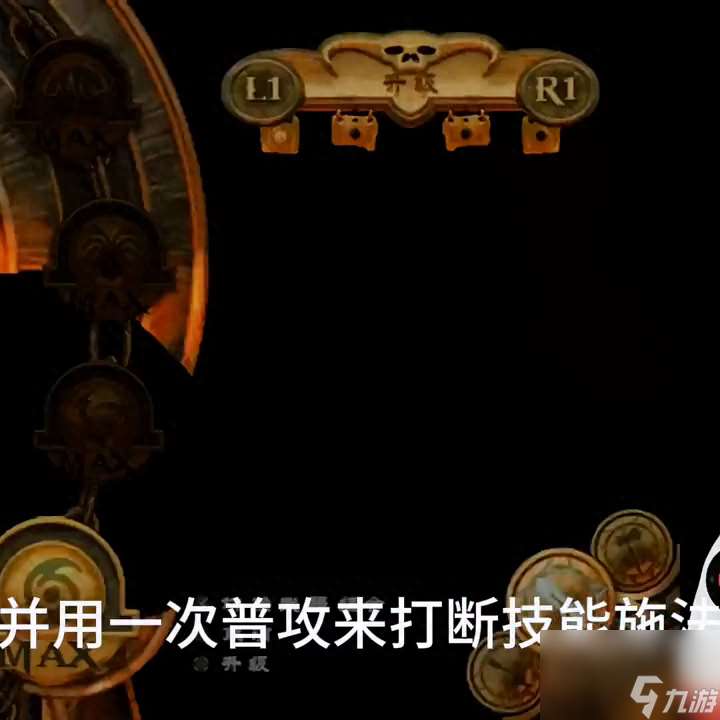 PSP战神2图文攻略流程（ps2战神2所有宝箱位置）