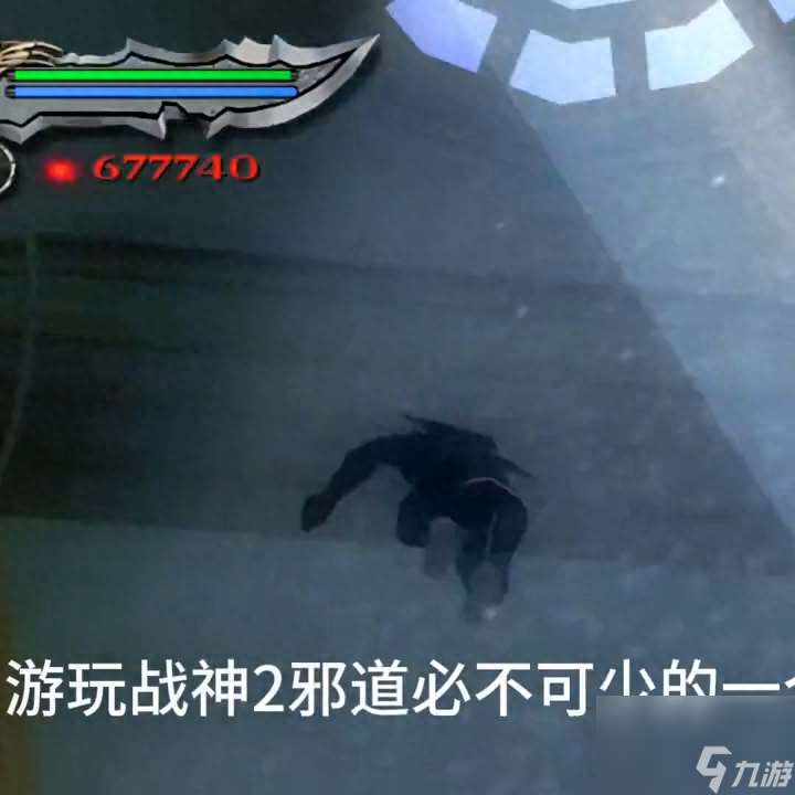 PSP战神2图文攻略流程（ps2战神2所有宝箱位置）