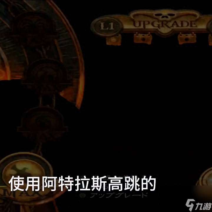 PSP战神2图文攻略流程（ps2战神2所有宝箱位置）