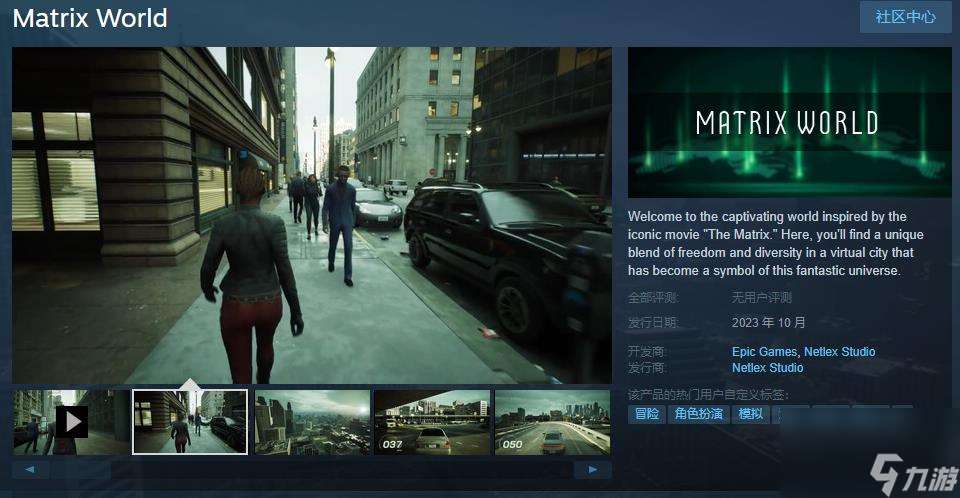 《黑客帝国:觉醒》Demo《矩阵世界》上线Steam 不支持中文