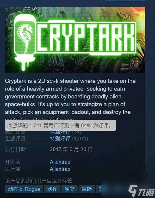 Steam喜加一：太空肉鸽游戏《CRYPTARK》限时免费领!