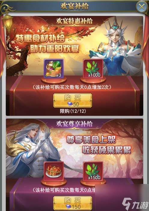 斗罗大陆h5重九呈祥活动攻略 重九呈祥活动玩法大全
