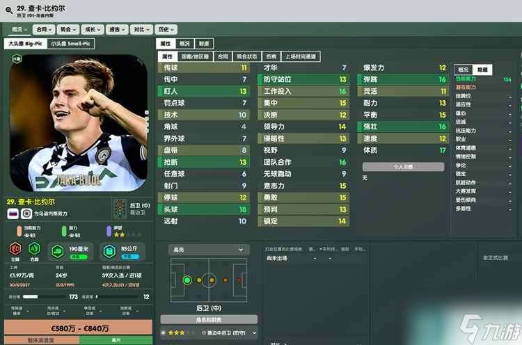 足球经理2024开档必买球员推荐大全 各位置球员选择攻略