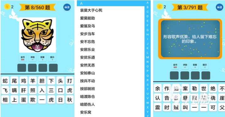 免费的玩答题游戏排行榜 好玩的答题游戏前五2023