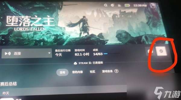《堕落之主》SteamDeck画面卡死解决方法 SteamDeck刷红色死神卡死怎么办