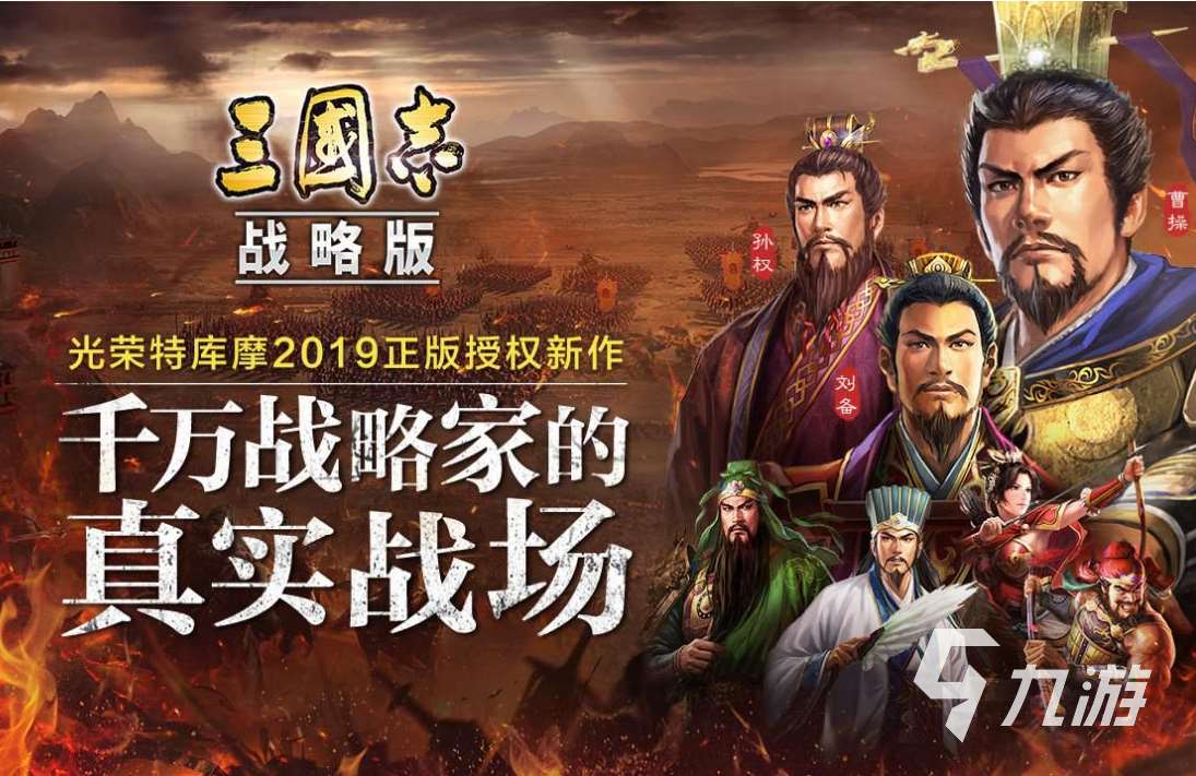 有什么好玩的战争策略手游2023 耐玩的战争策略手游盘点