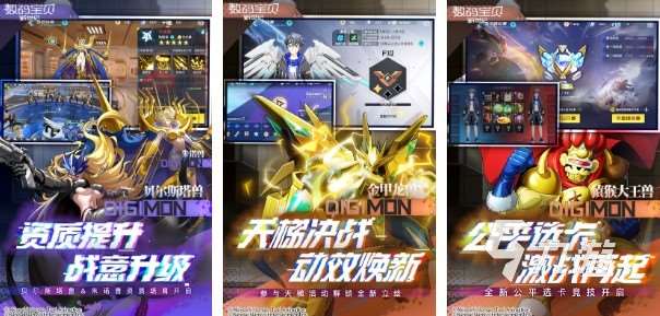 数码宝贝手游排行榜2020 有趣的数码宝贝手游推荐