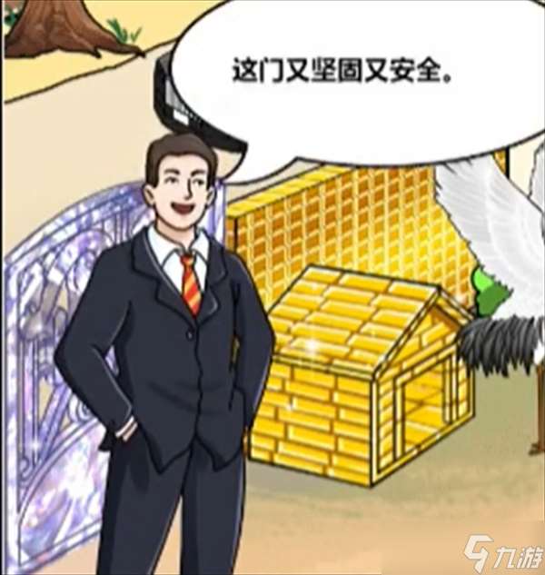 沙雕出击衣锦还乡通过方法