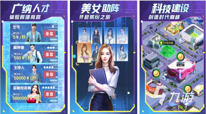 類似于創世紀游戲下載排行 耐玩的商戰游戲有哪些2023
