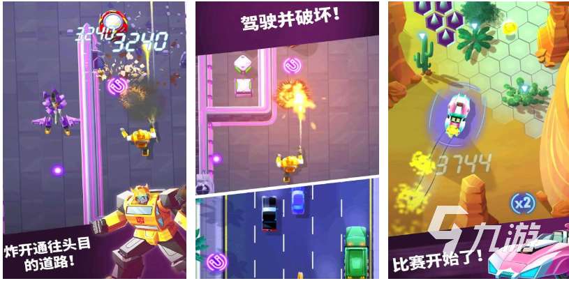 好玩的變形金剛3d游戲有哪些 有趣的變形金剛游戲合集2023