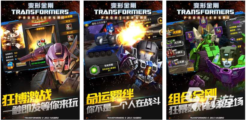 好玩的變形金剛3d游戲有哪些 有趣的變形金剛游戲合集2023