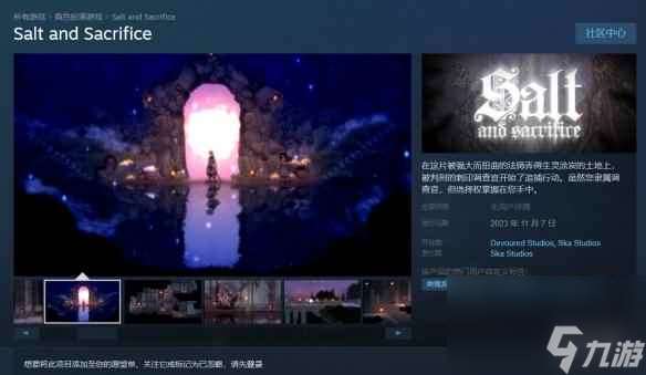 2D类魂游戏《盐与献祭》今年11月7日登陆Steam和NS