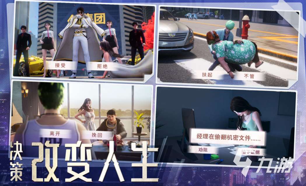 類似于創世紀游戲下載排行 耐玩的商戰游戲有哪些2023