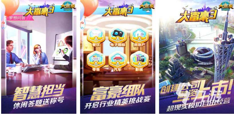 類似于創世紀游戲下載排行 耐玩的商戰游戲有哪些2023