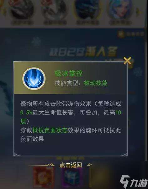 斗罗大陆h5秋去冬来活动攻略