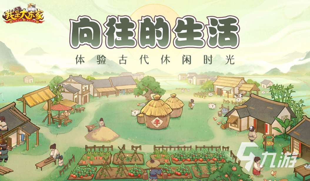 類似于創世紀游戲下載排行 耐玩的商戰游戲有哪些2023
