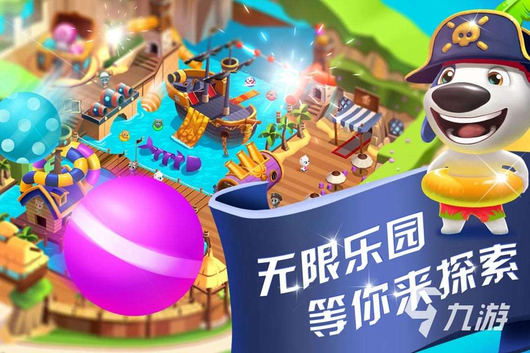 小孩玩的游戏世界有哪些2023 适合小孩玩的手游下载分享