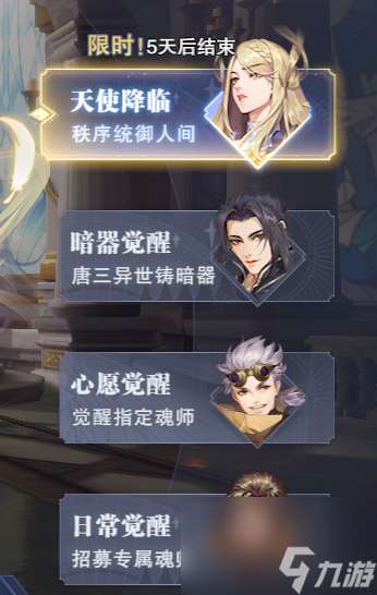 【魂师攻略】游戏资源合理运用指南，避免不必要的浪费