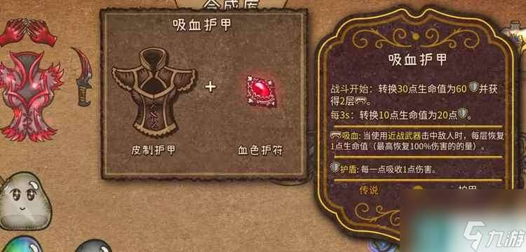 背包战争合成图鉴大全 最新合成表组合汇总