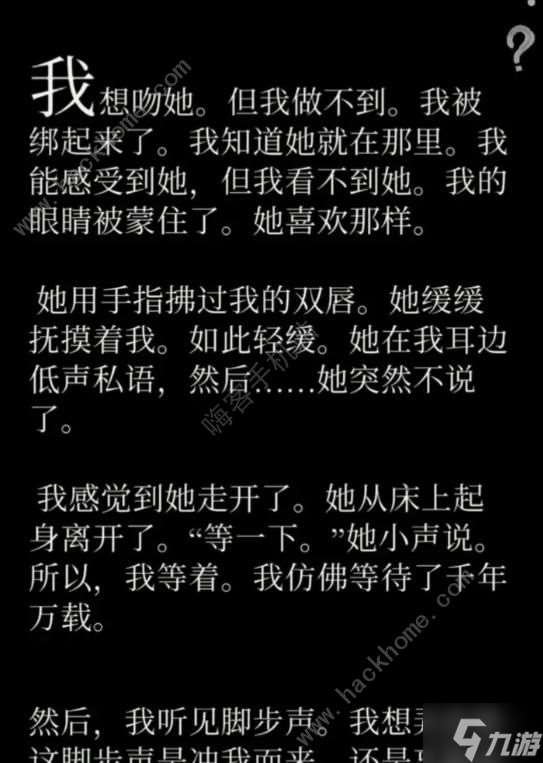 失落记忆钻石与约会怎么过 钻石与约会图文攻略