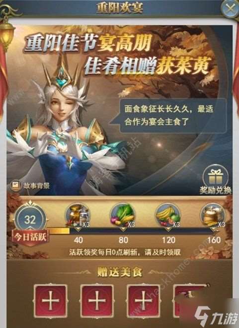 斗罗大陆h5重九呈祥活动大全 重九呈祥活动玩法奖励一览