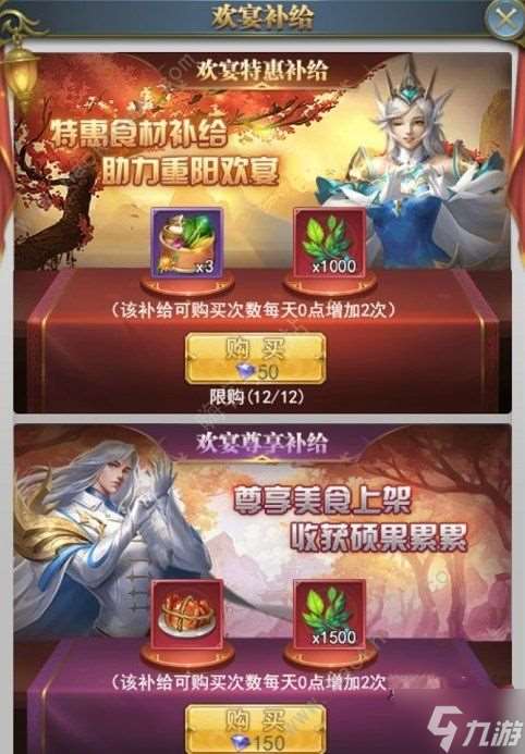 斗罗大陆h5重九呈祥活动大全 重九呈祥活动玩法奖励一览