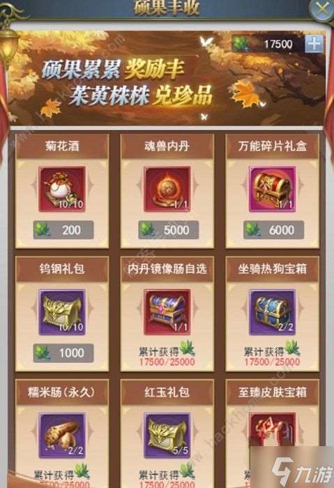 斗罗大陆h5重九呈祥活动大全 重九呈祥活动玩法奖励一览