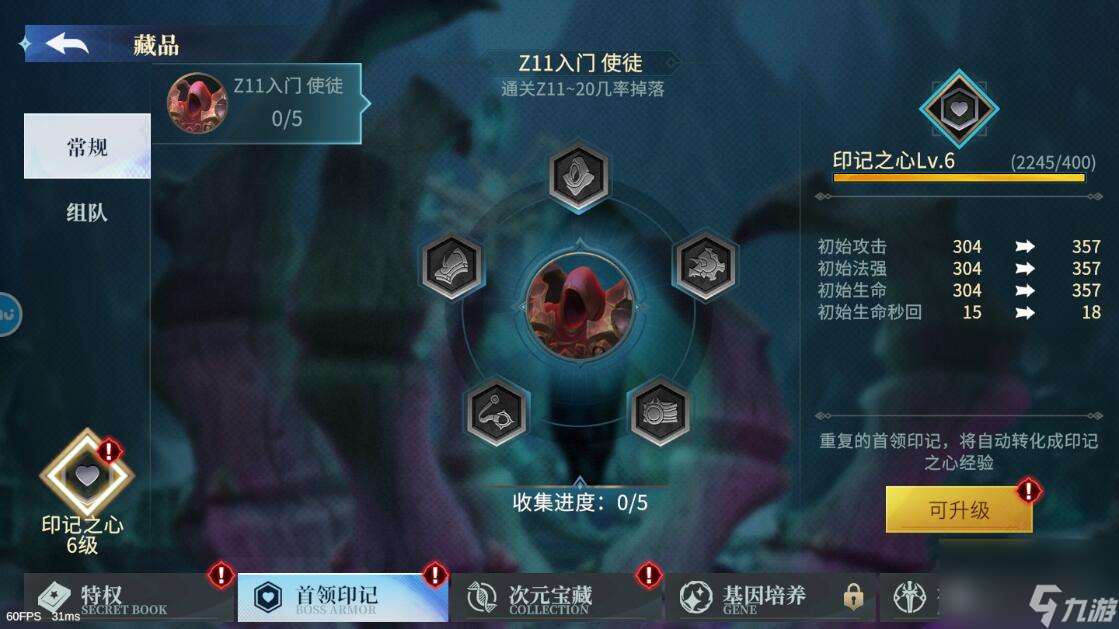 斗魔骑士手游怎么提升战斗力？