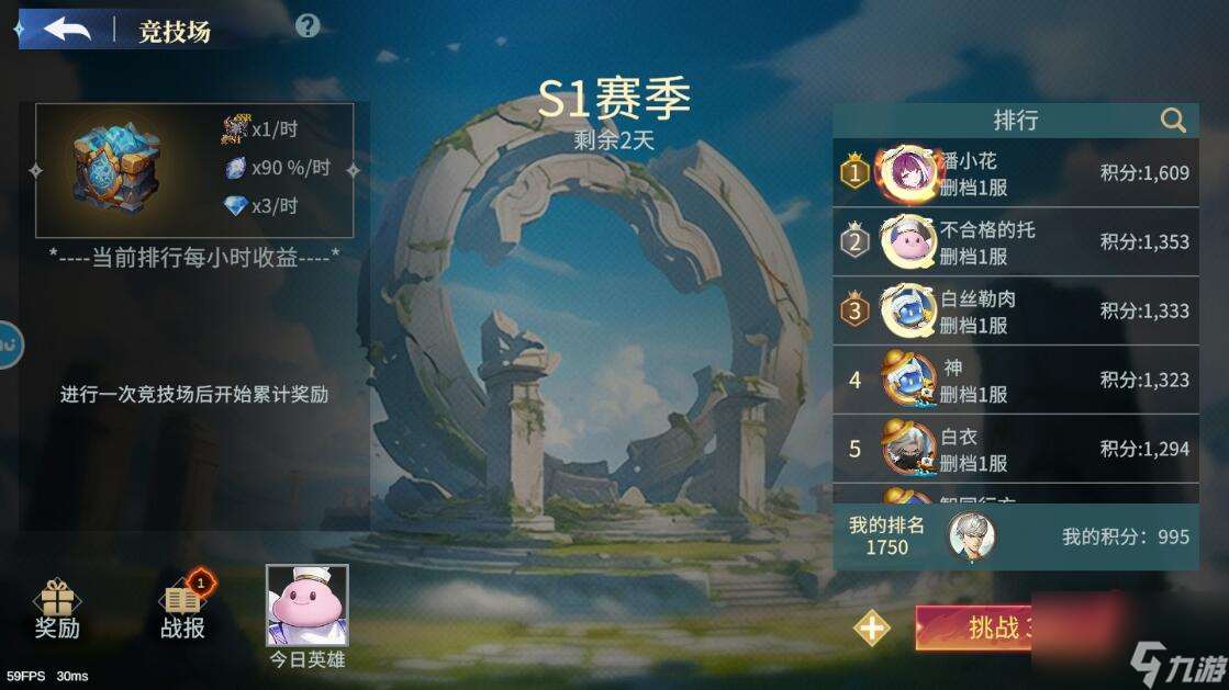 斗魔骑士手游钻石怎么得？