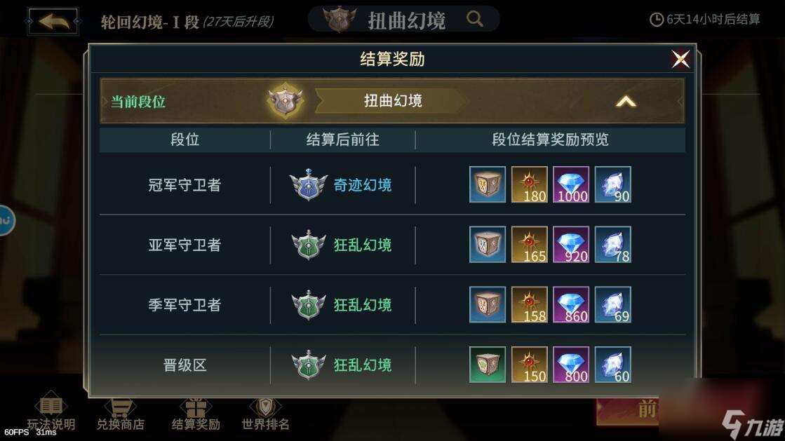 斗魔骑士手游钻石怎么得？