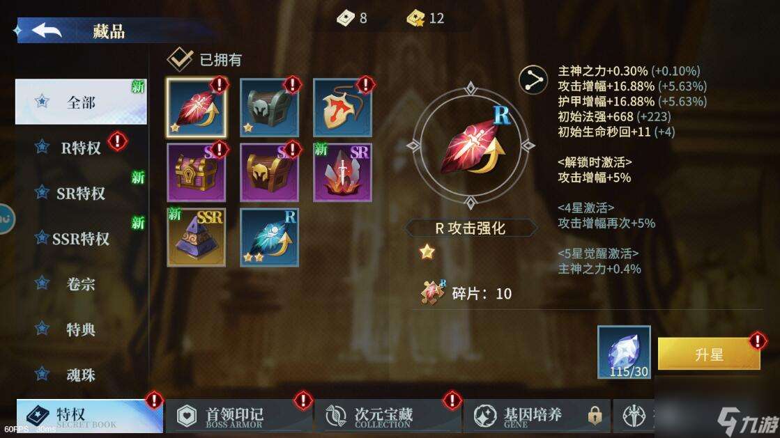 斗魔骑士手游怎么提升战斗力？