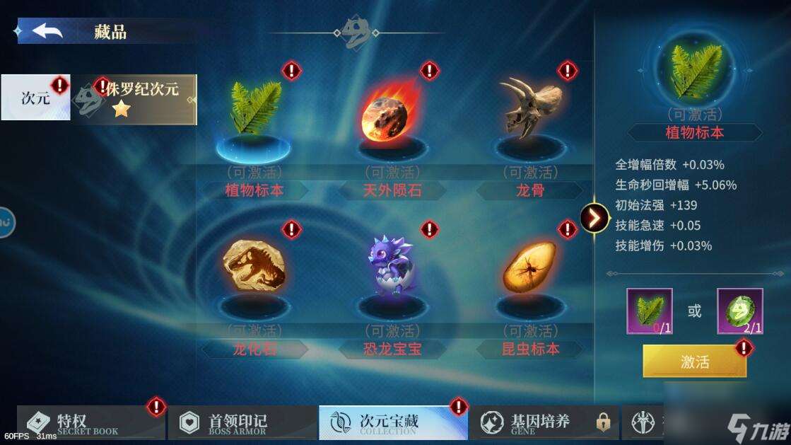 斗魔骑士手游怎么提升战斗力？