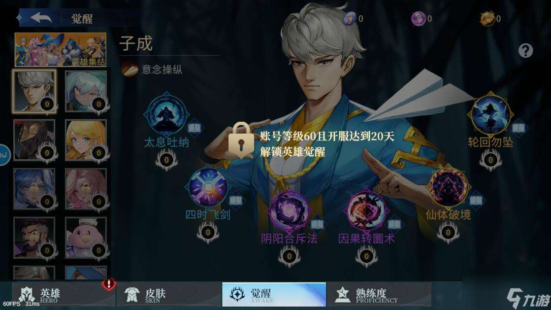 斗魔骑士手游怎么提升战斗力？