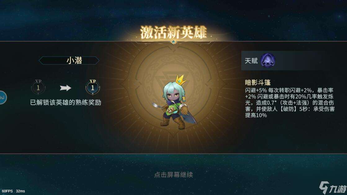 斗魔骑士手游怎么提升战斗力？