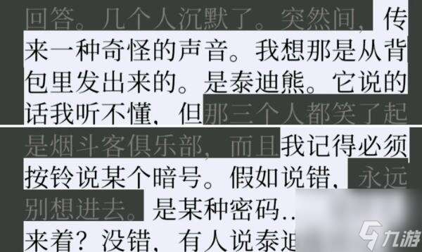 失落记忆泰迪熊怎么用-失落记忆泰迪熊使用方法介绍